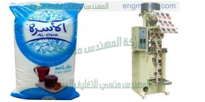 ماكنة تعبئة السكر والبقوليات