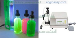 ماكنة تعبئة سوائل صغيرة
