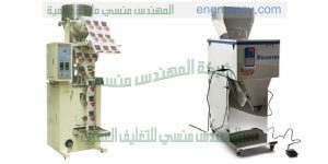 ماكنة تعبئة وتغليف