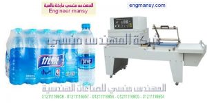 ماكينات الشرينك