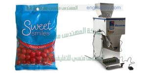 ماكينات تعبئة اكياس مكسرات