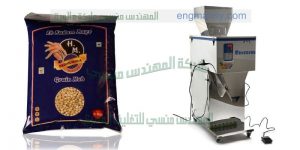 ماكينات تعبئة اكياس مكسرات جرامات