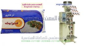 ماكينات تعبئة الارز