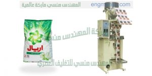 ماكينات تعبئة الحبيبات