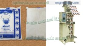ماكينات تعبئة السكر على اكياس التموين