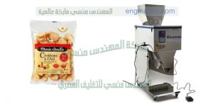 ماكينات تعبئة حبوب نصف أوتوماتيك