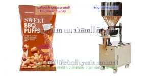 ماكينات تعبئة حبوب نصف أوتوماتيك