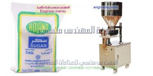 ماكينات تعبئة رأسي لبقوليات وسكر