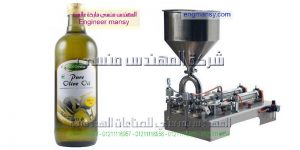 ماكينات تعبئة زيوت الجوجوبة و السمسم وحبة البركة والجرجير والكتان