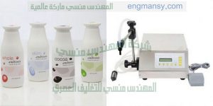 ماكينات تعبئة زيوت ومواد غذائية