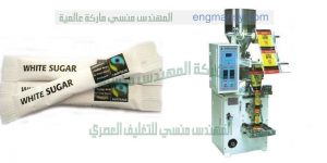 ماكينات تعبئة سكر ستيك لحام سنتر سيلنج