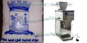 ماكينات تعبئة سكر نصف اوتوماتيك