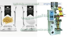 ماكينات تعبئة وتغليف السكر الرز والبقوليات على الورق