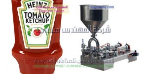 ماكينات تعبئة وتغليف سوائل كاتشب وصوصات وعصائر ومنظفات