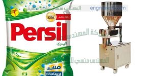 ماكينات تعبئة وتغليف مسحوق غسيل برسيل