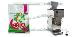 ماكينات تعبئة وتغليف مسحوق غسيل برسيل