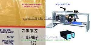 ماكينات طباعة تاريخ الانتاج والصلاحية
