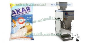 ماكينة البقوليات وتعبئة الارز وسكر التموين