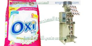 ماكينة الية للتعبئة والتغليف للتايد بودرةماكينة الية للتعبئة والتغليف للتايد بودرة