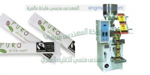 ماكينة تعبأ السكر والحبوب