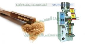 ماكينة تعبئة أتوماتيكية لأكياس اصابع السكر و اصابع الملح