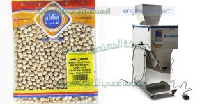 ماكينة تعبئة أرز و فول و لوبيا و فول