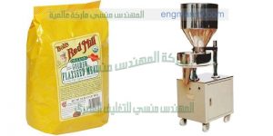 ماكينة تعبئة أكياس
