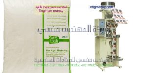 ماكينة تعبئة أكياس الأرز التى نقدمها نحن شركة المهندس منسى