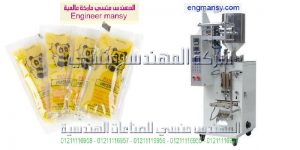 ماكينة تعبئة اتوماتيك في اكياس لحام سنتر سيلنج