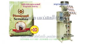 ماكينة تعبئة ارز بسير خروج منتج اوتوماتيك