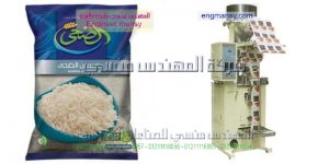 ماكينة تعبئة ارز من شركة المهندس منسى