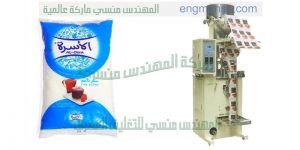 ماكينة تعبئة ارز وسكر