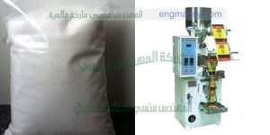 ماكينة تعبئة اصابع السكر البورشن الخاص بالمطاعم و الكافيتريا و الفنادق