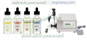 ماكينة تعبئة الأدوية السوائل ماركة ام توباك