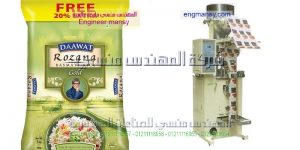 ماكينة تعبئة الأرز أكياس