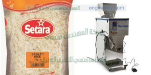 ماكينة تعبئة الأرز أكياس