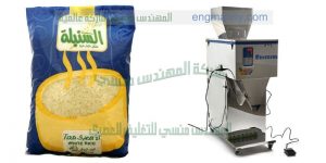 ماكينة تعبئة الارز