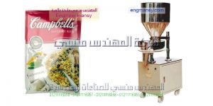 ماكينة تعبئة الارز البسمتي في أكياس