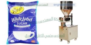 ماكينة تعبئة الارز السكر العدس حبوب فول بقوليات من شركة المهندس منسى