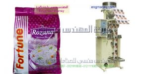 ماكينة تعبئة الارز السكر العدس حبوب فول بقوليات من شركة المهندس منسى