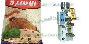 ماكينة تعبئة الارز السكر العدس حبوب فول بقوليات من شركة المهندس منسى