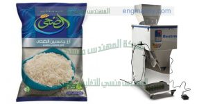ماكينة تعبئة الارز فى اكياس
