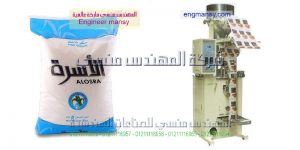 ماكينة تعبئة البقوليات السكر الارز الفول العدس الملح من شركة المهندس منسى