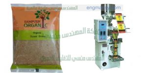 ماكينة تعبئة البقوليات السكر الارز الفول العدس الملح من شركة المهندس منسى
