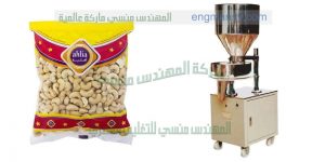 ماكينة تعبئة البقوليات في أكياس