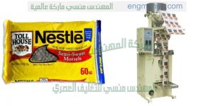 ماكينة تعبئة البقوليات مثل العدس