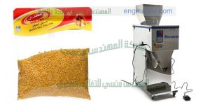 ماكينة تعبئة البقوليات مثل العدس