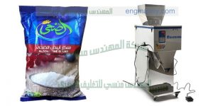 ماكينة تعبئة البقوليات والسكر