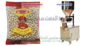 ماكينة تعبئة البقوليات وتعبئة الملح