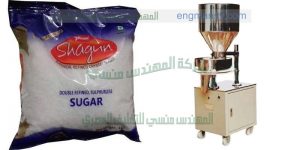 ماكينة تعبئة السكر صناعة بمواصفات اوربيه